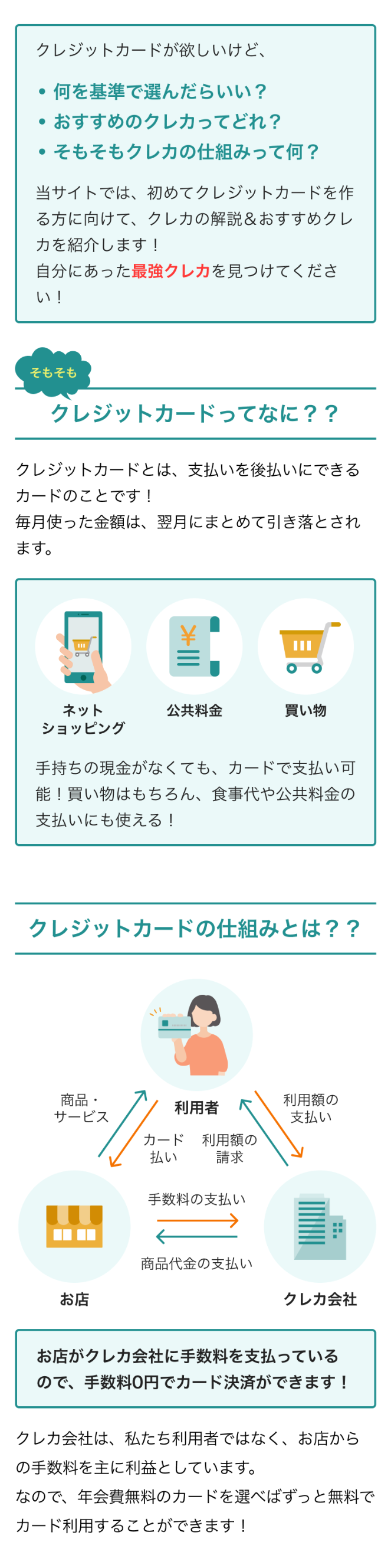 仕組み